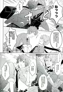Page 59 of BOYS BE AMBITIOUS - preview thumbnail