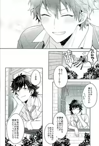 Page 63 of BOYS BE AMBITIOUS - preview thumbnail