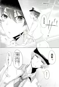 Page 2 of Sea side marriage - preview thumbnail
