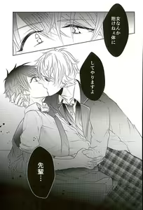 Page 12 of Ii You Ni Sare teru You Ni Shika Omoenai - preview thumbnail