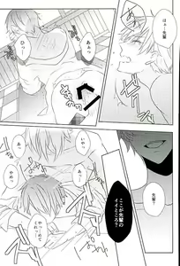 Page 18 of Ii You Ni Sare teru You Ni Shika Omoenai - preview thumbnail