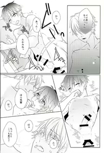 Page 19 of Ii You Ni Sare teru You Ni Shika Omoenai - preview thumbnail