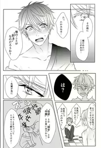 Page 29 of Ii You Ni Sare teru You Ni Shika Omoenai - preview thumbnail