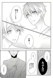 Page 31 of Ii You Ni Sare teru You Ni Shika Omoenai - preview thumbnail