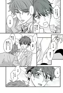 Page 22 of Ore wa Chittomo Waruku Arimasen - preview thumbnail