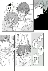 Page 23 of Ore wa Chittomo Waruku Arimasen - preview thumbnail