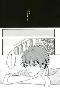 Page 3 of Ore wa Chittomo Waruku Arimasen - preview thumbnail