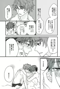 Page 38 of Ore wa Chittomo Waruku Arimasen - preview thumbnail