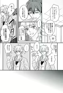 Page 5 of Ore wa Chittomo Waruku Arimasen - preview thumbnail