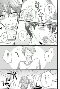 Page 16 of Himitsu no Chiaki-chan - preview thumbnail