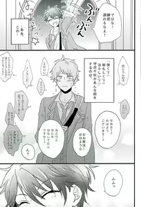 Page 28 of Himitsu no Chiaki-chan - preview thumbnail