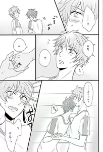 Page 4 of Himitsu no Chiaki-chan - preview thumbnail