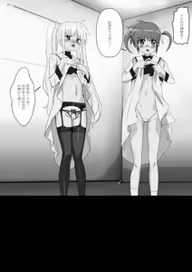 Page 67 of Nanofelife - Nanoha & Fate & Me - preview thumbnail