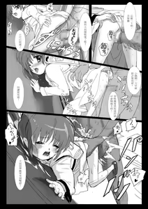Page 73 of Nanofelife - Nanoha & Fate & Me - preview thumbnail