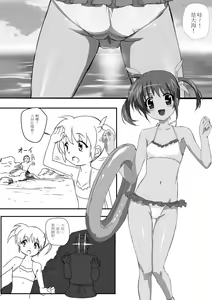 Page 89 of Nanofelife - Nanoha & Fate & Me - preview thumbnail