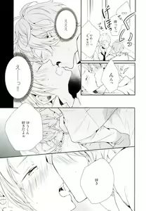 Page 21 of Ore ga Sekinin Toru Kara ne - preview thumbnail