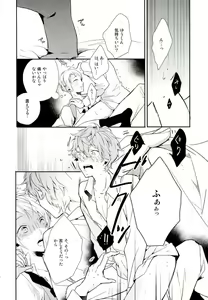 Page 22 of Ore ga Sekinin Toru Kara ne - preview thumbnail