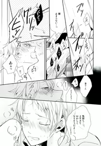 Page 29 of Ore ga Sekinin Toru Kara ne - preview thumbnail