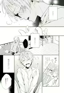 Page 38 of Ore ga Sekinin Toru Kara ne - preview thumbnail