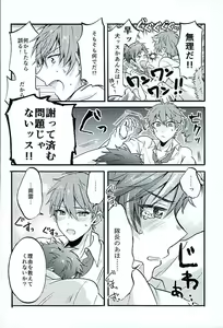Page 3 of Ote! Osuwari! Chinchin wa Mate! - preview thumbnail