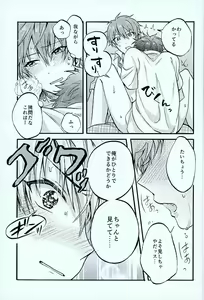 Page 6 of Ote! Osuwari! Chinchin wa Mate! - preview thumbnail