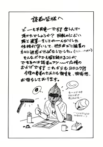 Page 17 of Dorei Jokyoushi Mashou no Curriculum Ch. 10 - preview thumbnail
