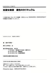 Page 18 of Dorei Jokyoushi Mashou no Curriculum Ch. 10 - preview thumbnail