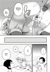 Page 21 of Sumata In ♥ Play - preview thumbnail