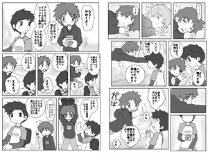 Page 51 of Kimi wa Boku no Mono - preview thumbnail