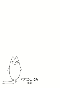 Page 12 of Soushuuhen 2.0 - preview thumbnail