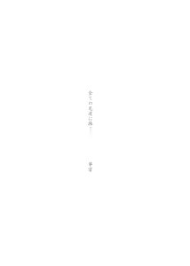 Page 3 of Soushuuhen 2.0 - preview thumbnail