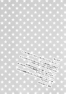 Page 12 of Dere Suku COOL - preview thumbnail