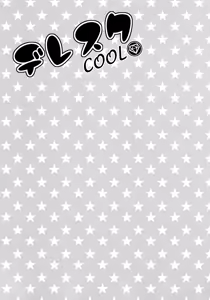 Page 2 of Dere Suku COOL - preview thumbnail
