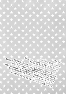 Page 3 of Dere Suku COOL - preview thumbnail