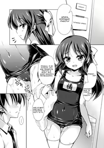 Page 4 of Dere Suku COOL - preview thumbnail