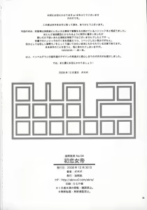 Page 25 of Abura Shoukami Tsukane No.04 Hatsukoi Jotei | First Love Empress - preview thumbnail
