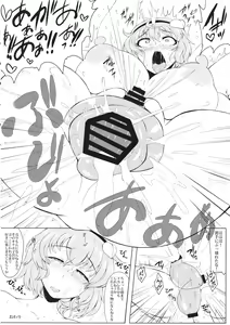 Page 77 of Touhou Shikyuudatsu Goudoushi 2 Damee! Sono Dechatteru no wa Aka-chan no Oheya desu... Nama Onaho da nante Iwanaide... - preview thumbnail