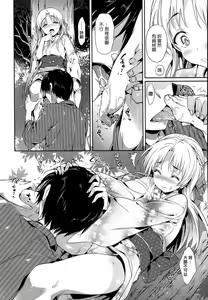 Page 105 of Shoujo no Toge - No girl without a thorn. - preview thumbnail