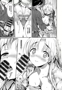 Page 108 of Shoujo no Toge - No girl without a thorn. - preview thumbnail