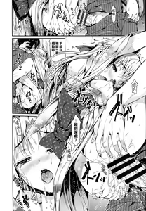 Page 115 of Shoujo no Toge - No girl without a thorn. - preview thumbnail