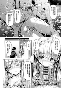 Page 121 of Shoujo no Toge - No girl without a thorn. - preview thumbnail