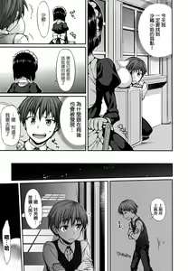 Page 124 of Shoujo no Toge - No girl without a thorn. - preview thumbnail
