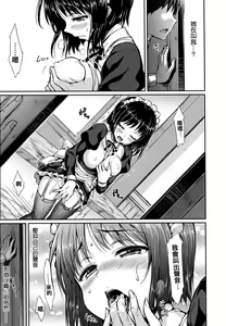 Page 126 of Shoujo no Toge - No girl without a thorn. - preview thumbnail