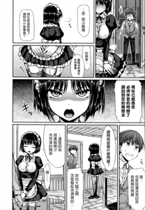 Page 127 of Shoujo no Toge - No girl without a thorn. - preview thumbnail
