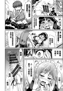 Page 139 of Shoujo no Toge - No girl without a thorn. - preview thumbnail