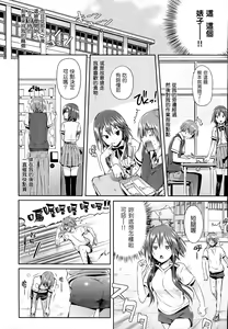 Page 145 of Shoujo no Toge - No girl without a thorn. - preview thumbnail