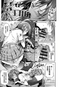 Page 154 of Shoujo no Toge - No girl without a thorn. - preview thumbnail