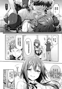 Page 165 of Shoujo no Toge - No girl without a thorn. - preview thumbnail