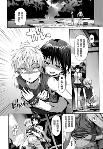 Page 169 of Shoujo no Toge - No girl without a thorn. - preview thumbnail