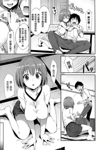 Page 194 of Shoujo no Toge - No girl without a thorn. - preview thumbnail